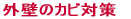Oǂ̃Jr΍